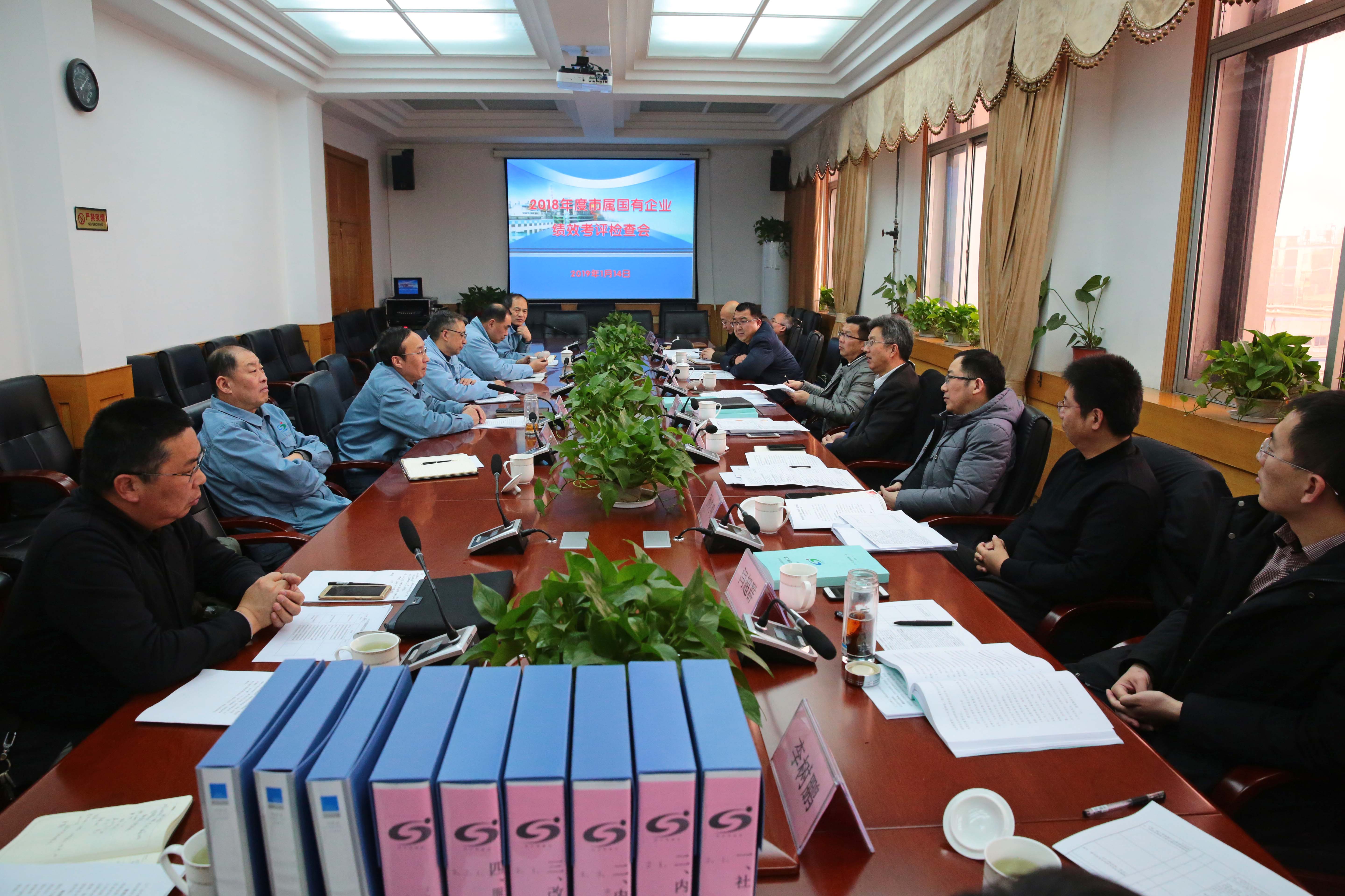 市國資委績效工作考評組到我公司檢查指導