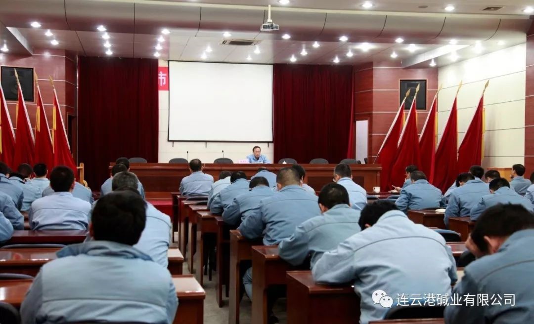 公司召開2018年度干部考核大會
