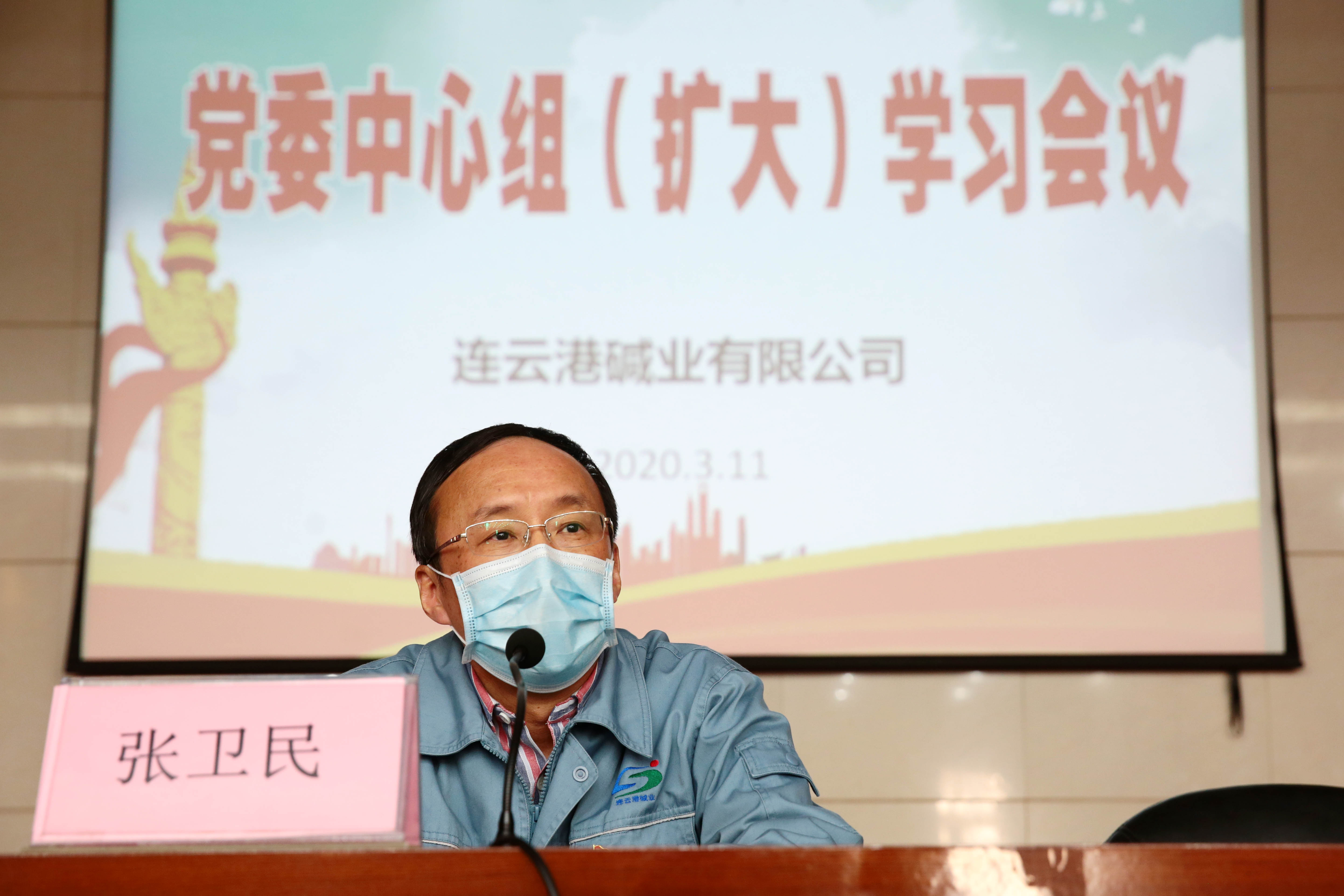 公司舉辦黨委理論學習中心組學習擴大會議