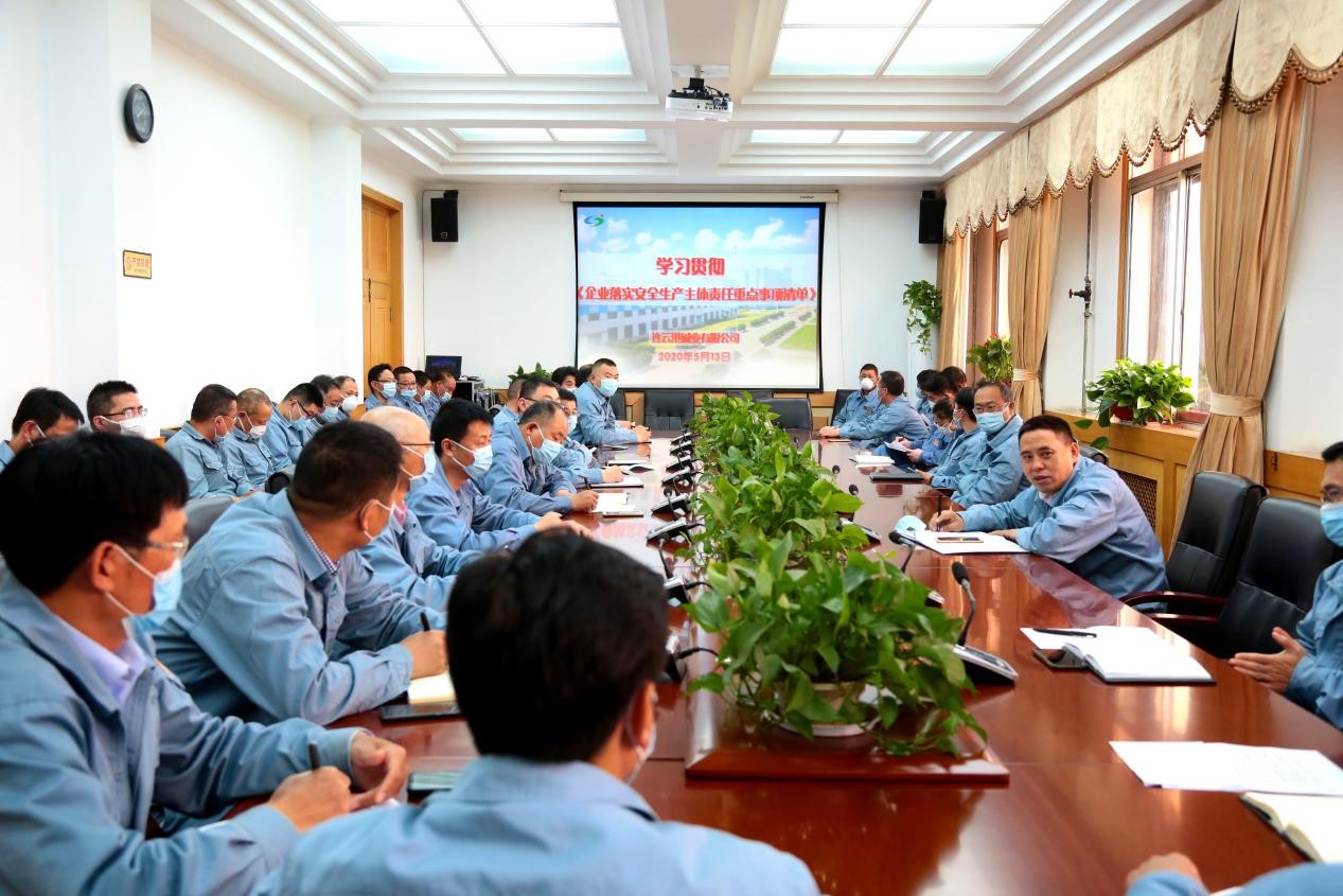 公司召開學習貫徹《企業落實安全生產主體責任重點事項清單》宣講會