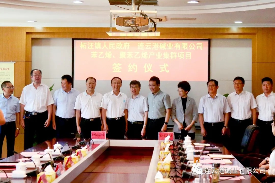 我公司與贛榆區(qū)柘汪鎮(zhèn)人民政府簽署投資框架協(xié)議